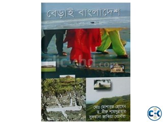 Bayrai Bangladesh By Md. Mosharof Hossain