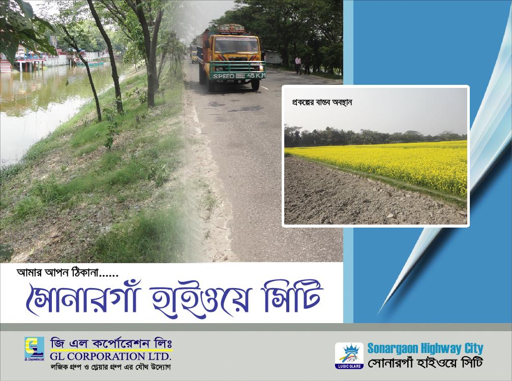 Urgent 1 Bigha Land Sale large image 0