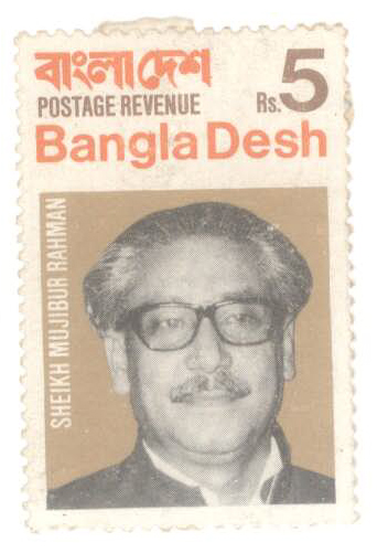 Rare Bangladeshi Stamp large image 0