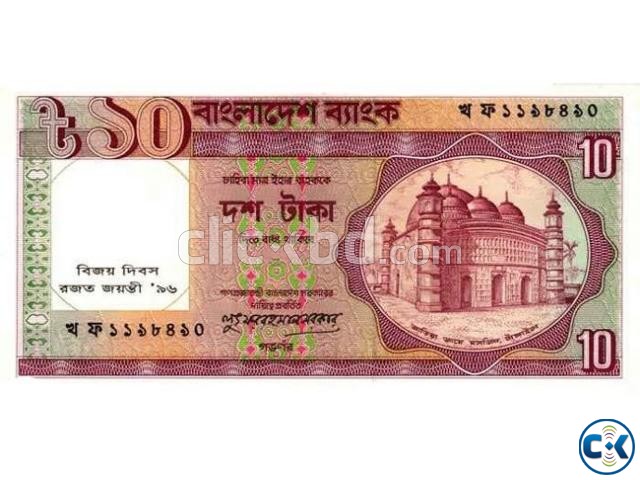 Bangladesh 90 s 10 taka note large image 0