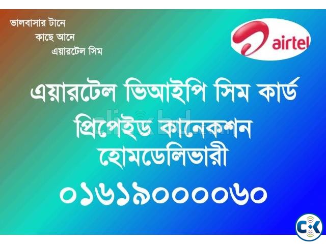 AIRTEL VIP SIM CARD large image 0