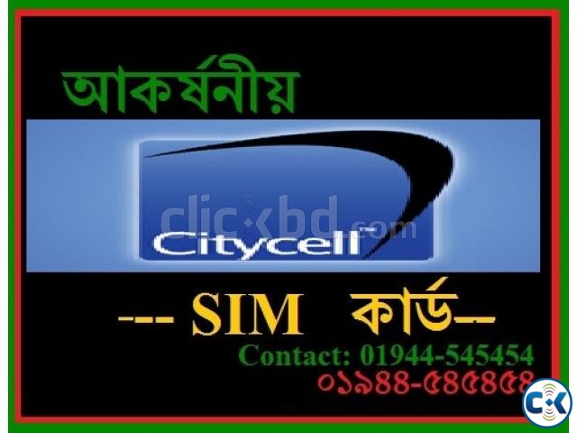 CityCell Rim Card large image 0