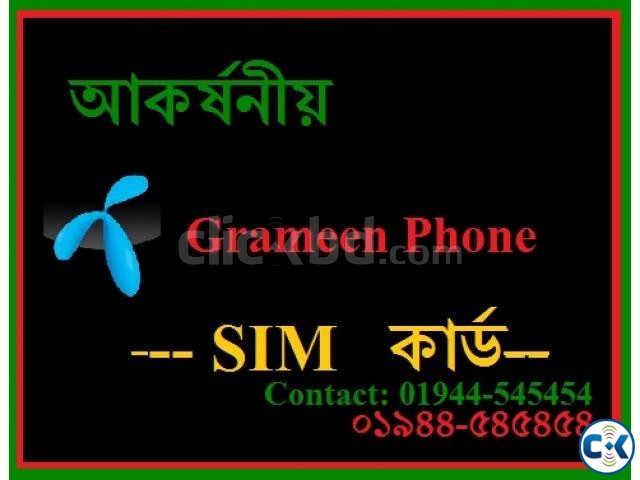 GrameenPhone Sim Card large image 0