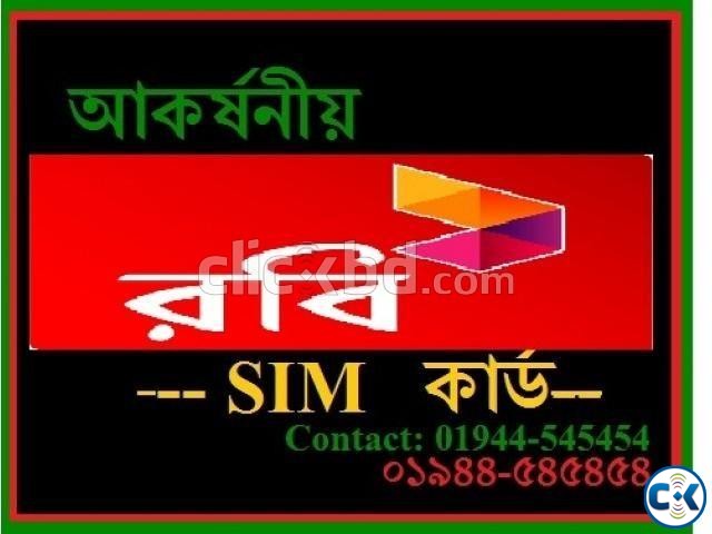 ROBI VIP Sim Card large image 0