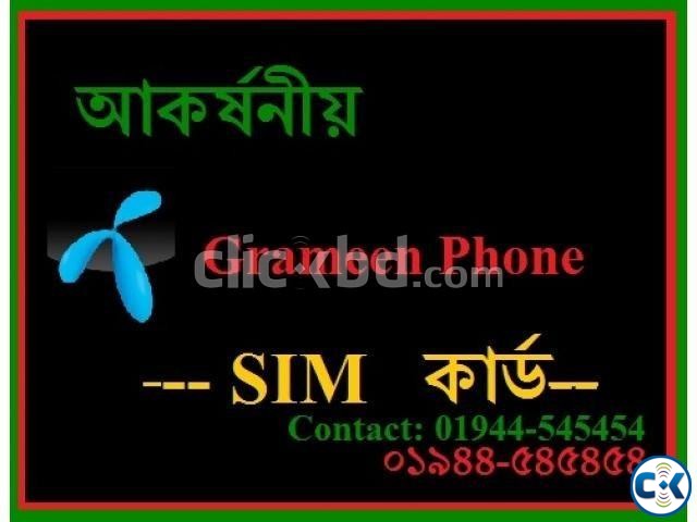 GrameenPhone Sim Card large image 0