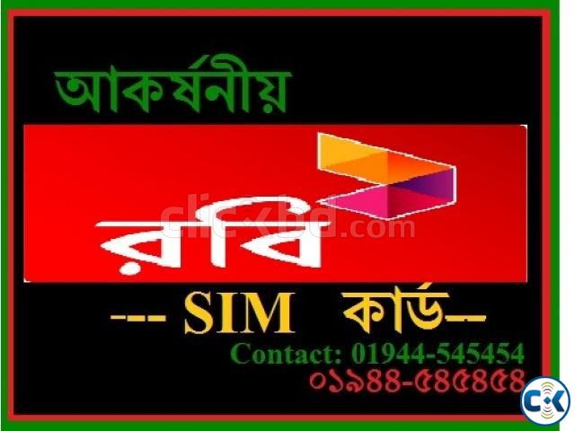 ROBI VIP Sim Card large image 0