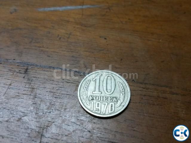 Soviet Union 10 kopecks 1970 coin large image 0