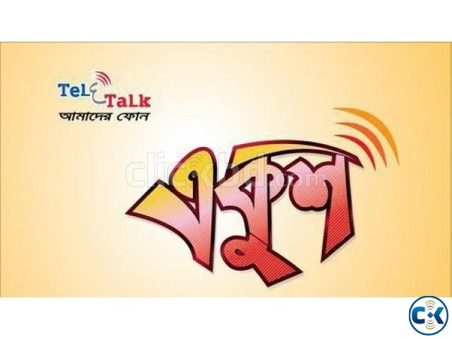 V.I.P Teletalk First Series Sim Sell.... large image 0