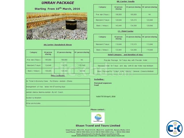 Umrah Package large image 0