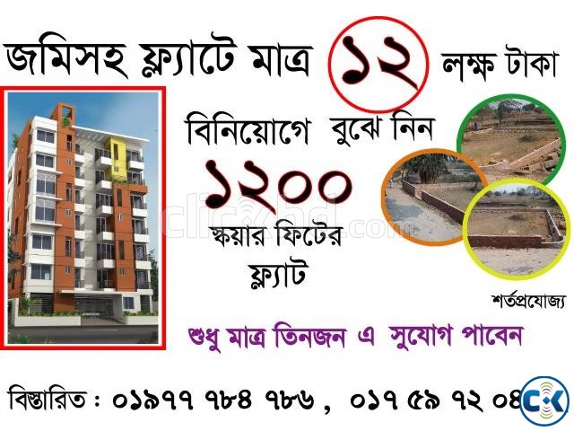 Buy land in share birulia large image 0