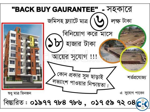 Investment in land birulia savar large image 0