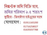 নিষ্কণ্টক জমি বিক্রি হবে কুষ্টিয়া - ঝিনাইদহ হাইওুয়ের সাথে