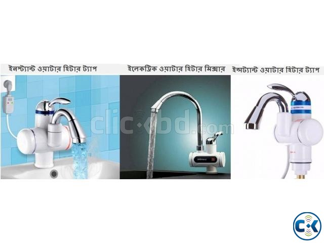 Electric Water Heater Tap Instant Water Tap large image 0