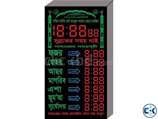 Prayer time table Dhaka Bangladesh large image 0