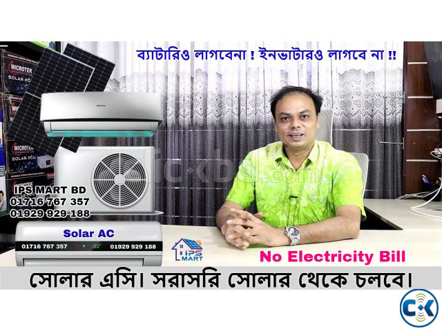 Solar AC 1 Ton 1.5 Ton সোলার সিস্টেম এসি সোলার এসি  large image 0