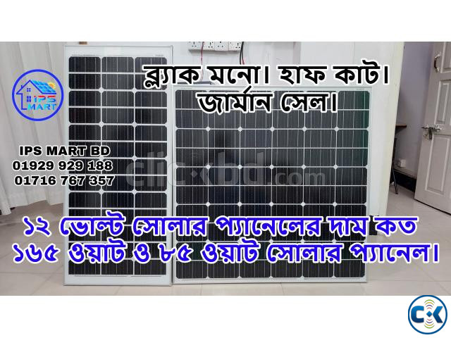 12 Volt Solar Panel Price in Bangladesh large image 3