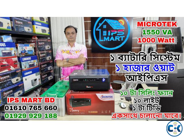 Microtek IPS 1550 1000 Watt 1 Battery System IPS large image 0