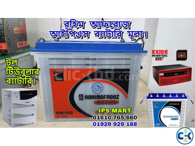 Rahim Afrooz Tubular Battery Price in BD large image 1