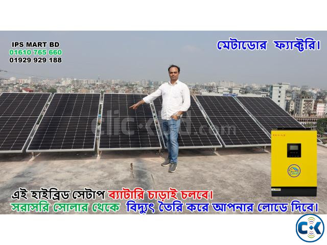 3 KW HYBRID SOLAR SYSTEM IN BANGLADESH large image 0