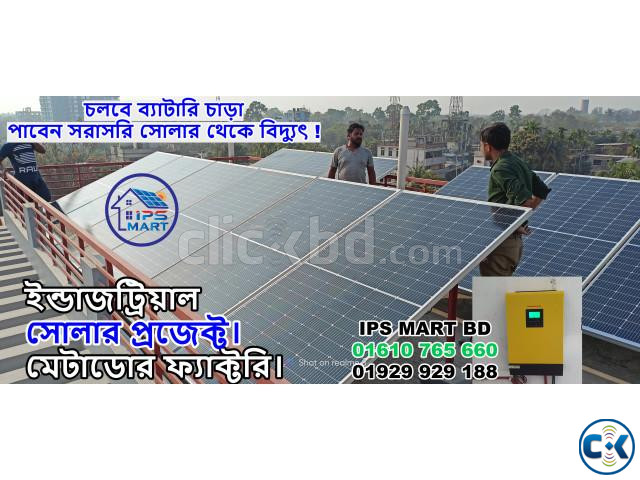 3 KW HYBRID SOLAR SYSTEM IN BANGLADESH large image 4