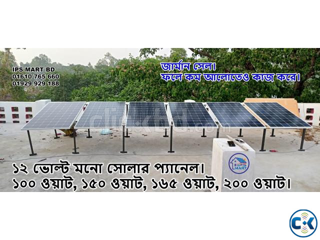 12 Volt Solar Panel Price in Bangladesh large image 0