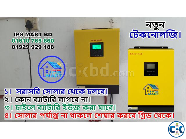 12 Volt Solar Panel Price in Bangladesh large image 3