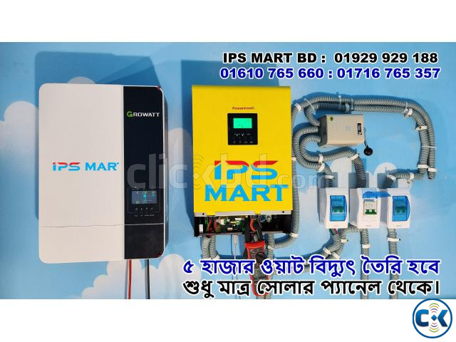 Grow Watt Solar Inverter Price in Bangladesh large image 1