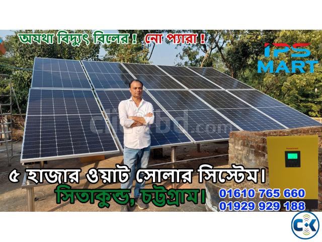 Grow Watt Solar Inverter Price in Bangladesh large image 3