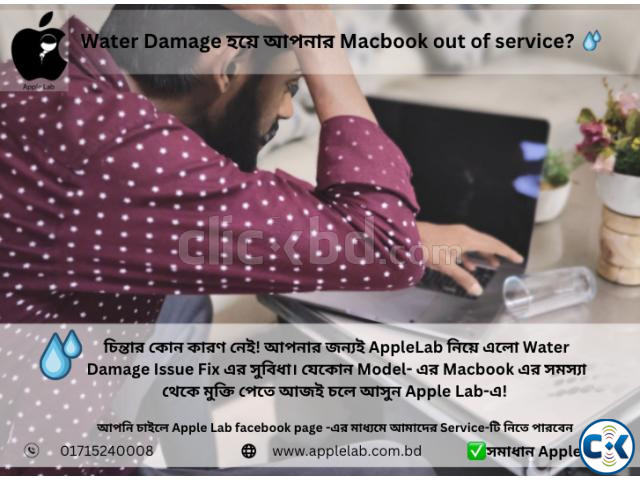 Water Damage হয়ে আপনার Macbook out of service  large image 0