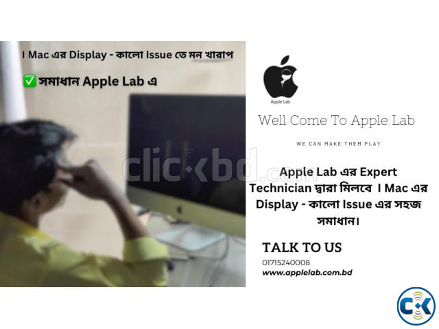 i mac on but the screen is black repair in Dhaka dhanmondi large image 0