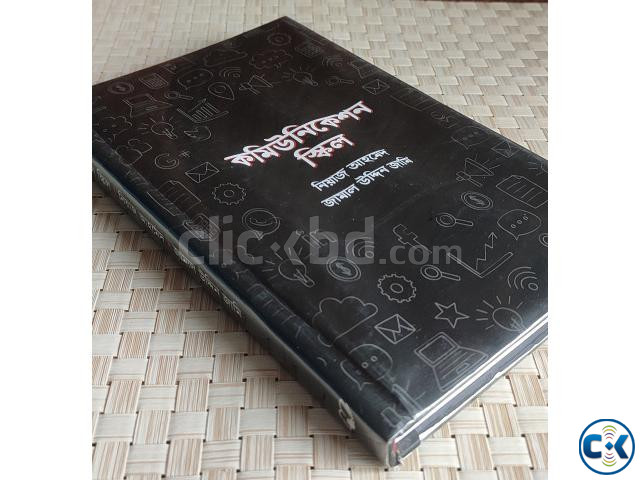 কমিউনিকেশন স্কিল Self-Development Book  large image 1