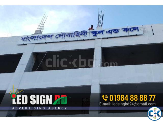 SS Bata Model Front lit Signage. BNS Sher-e-Bangla patuakhal large image 0