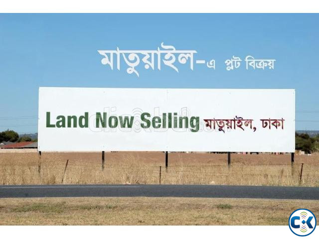 Plot for sale in Matuail Dhaka large image 0