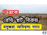 5 Katha Land sale in Bashundhara Housing Residential Area