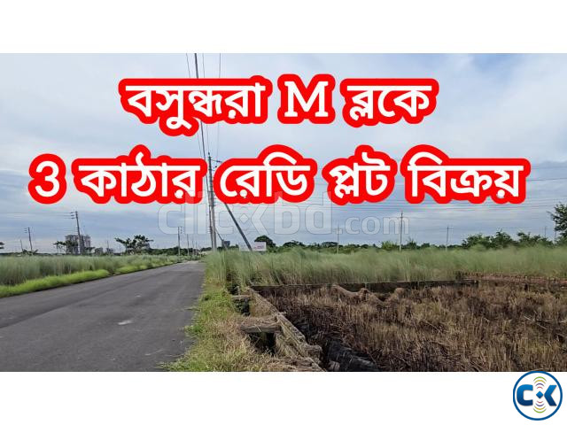 Best Price Land Plots Sale Bashundhara Housing project large image 3