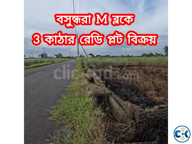 Best Price Land Plots Sale Bashundhara Housing project large image 4