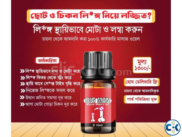 ছোট এবং চিকন লিঙ্গ নিয়ে লজ্জত  large image 1