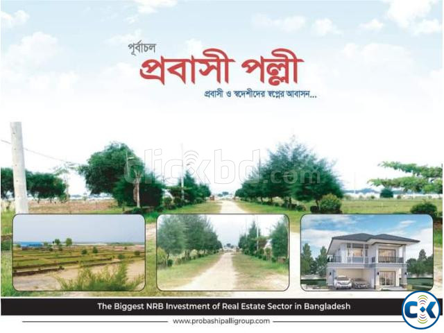 3 Katha South facing plot in Probashi Polly large image 0