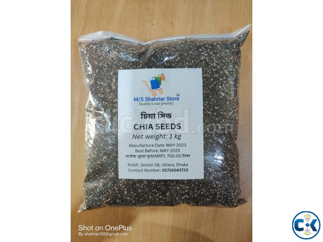 চিয়া সিড Chia Seeds DUST FREE - FREE DELIVERY FOR UTTARA large image 1