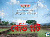 Ready Plot Sale Bashundhara Residential Area