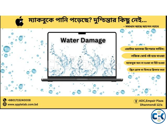 ম্যাকবুকে পানি পড়েছে দুশ্চিন্তার কিছু নেই সমাধান আছে আপেল large image 0