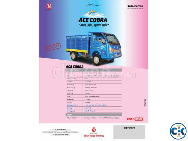 Tata Ace Cobra Pikup 2025 large image 1