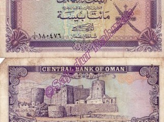 200 Baisa of Oman