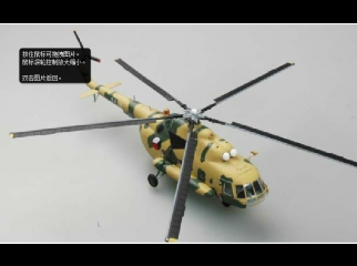 Mi 17 helicopter model 1 72 scale