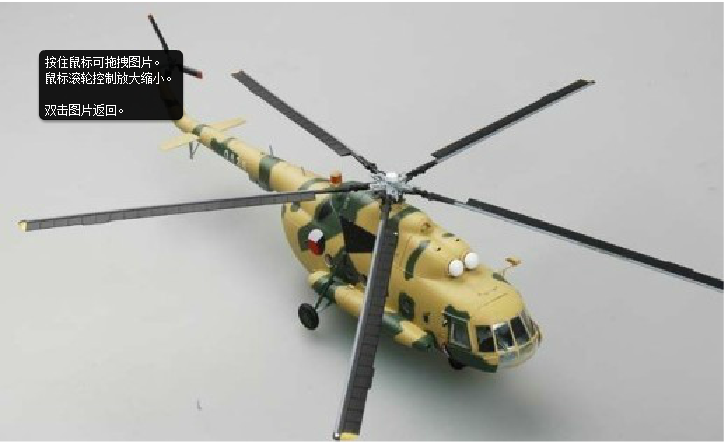 Mi 17 helicopter model 1 72 scale large image 0